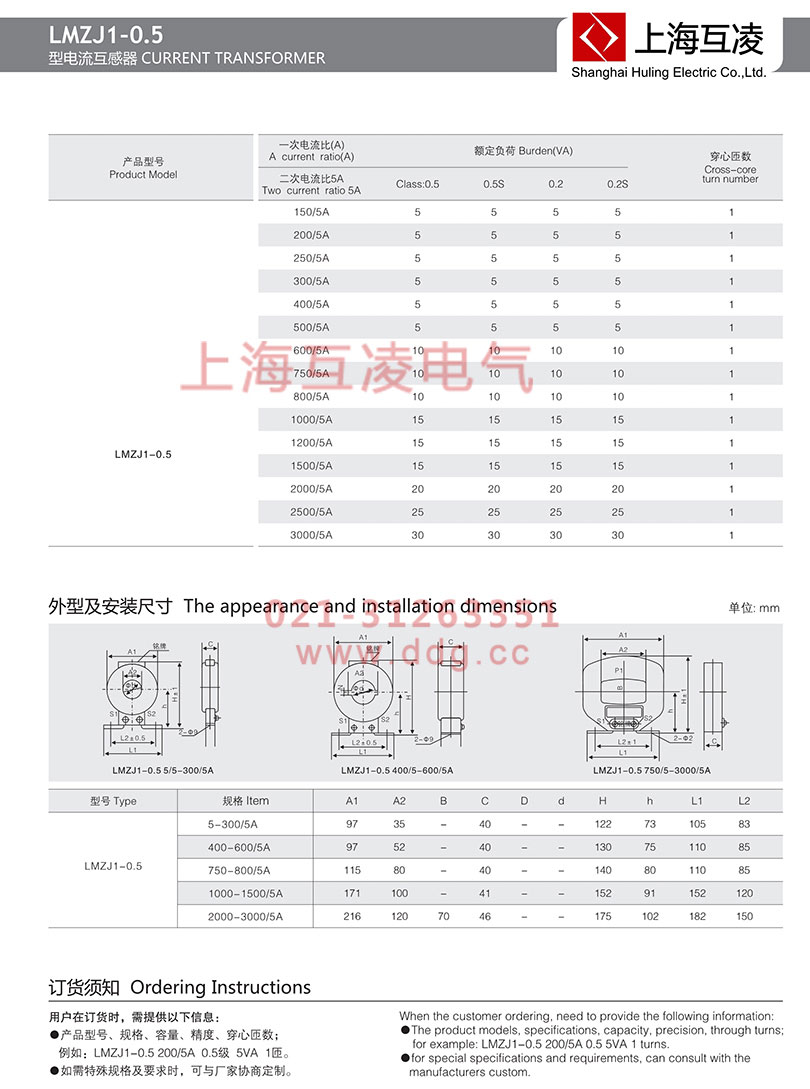 lmzj1-0.5电流互感器外形安装图