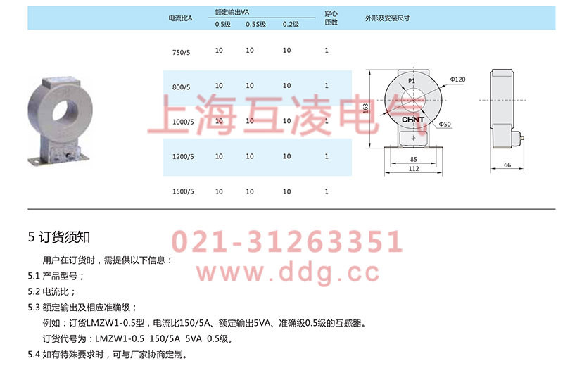 lmzw-0.5电流互感器接线图