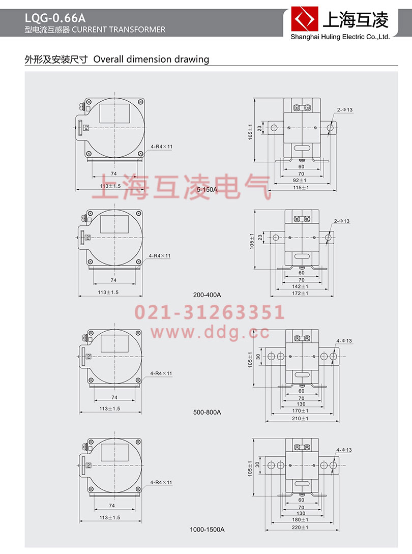 lqg-0.66a电流互感器外形安装图