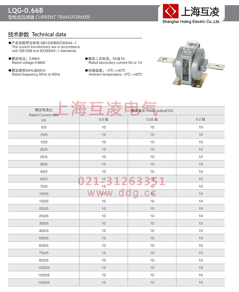 lqg-0.66b电流互感器参数