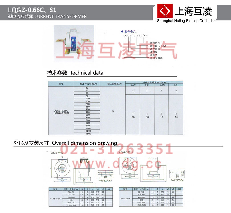 lqgz4-0.66电流互感器接线图