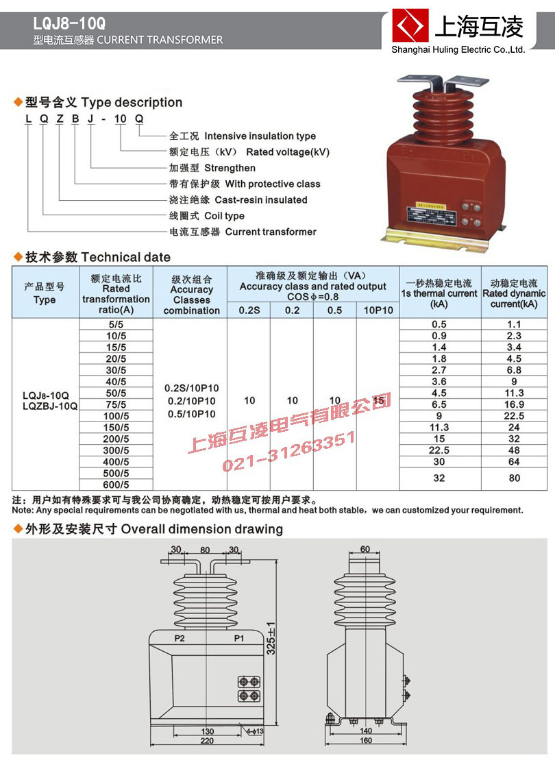 lqj8-10q电流互感器接线图