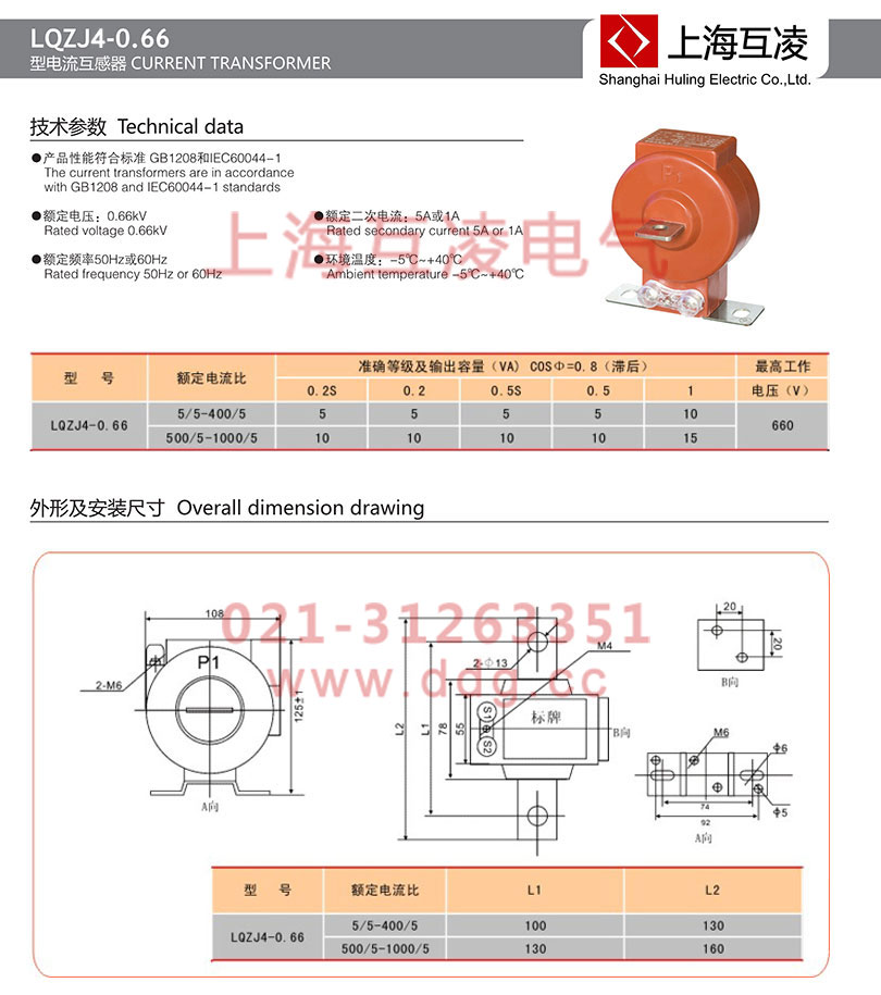 lqzj4-0.66电流互感器接线图