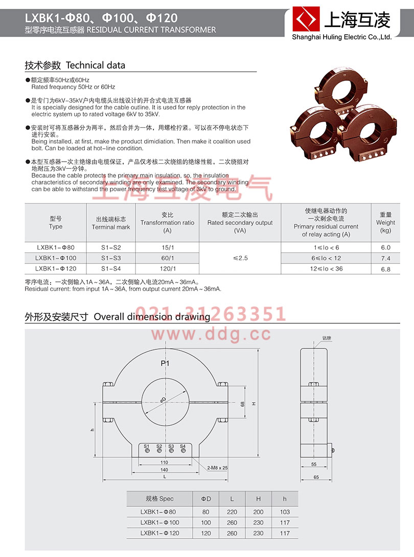 lxbk1-100零序电流互感器安装图