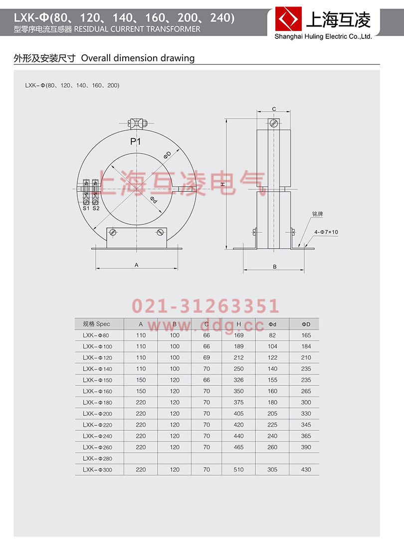 lxk-120零序电流互感器安装图