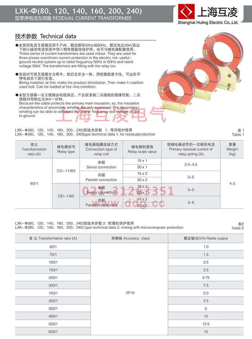 lxk-120零序电流互感器参数