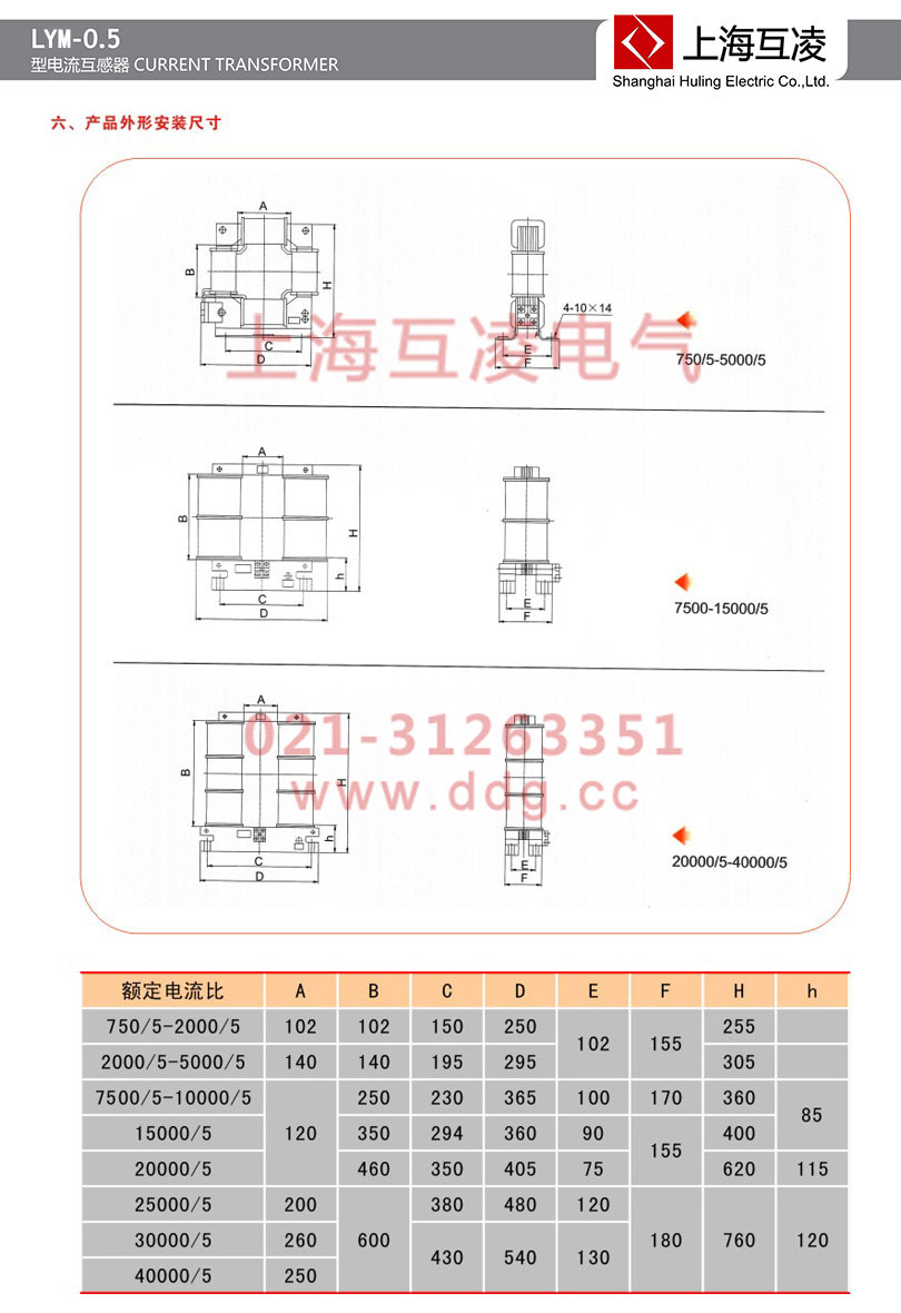 lym-0.5电流互感器接线图