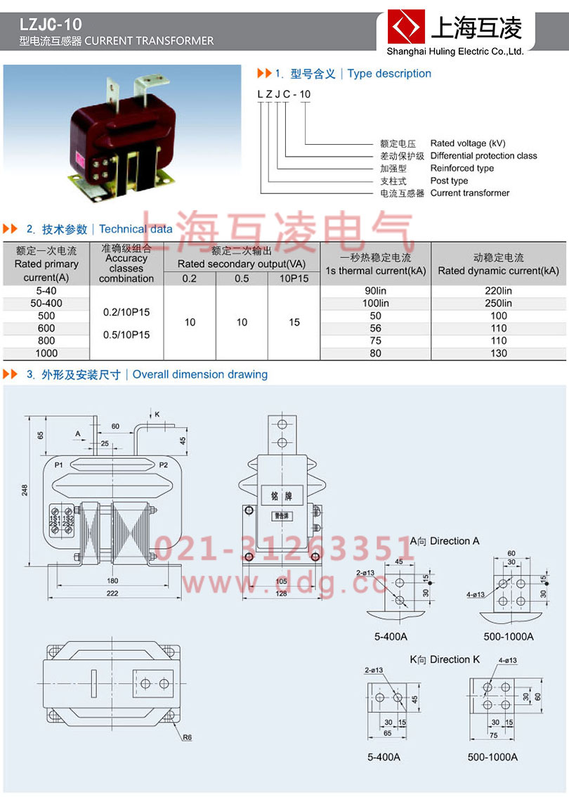 lzjc-10电流互感器接线图