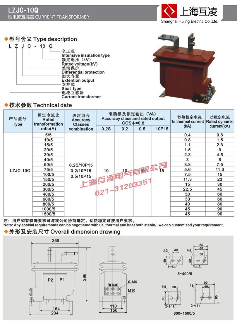 lzjc-10q电流互感器接线图