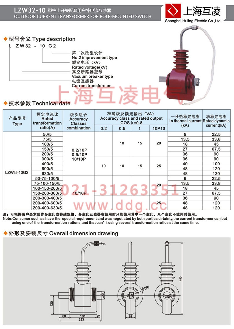 lzw32-10g1电流互感器参数