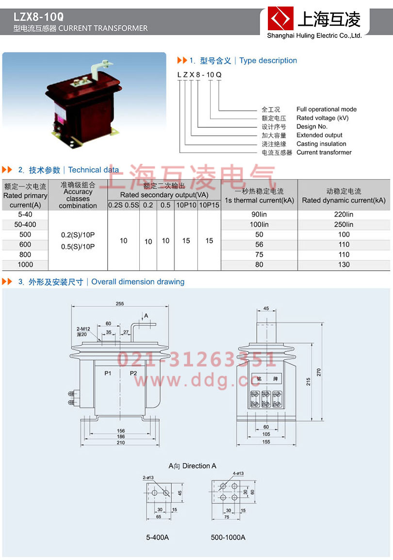 lzx8-10q电流互感器接线图