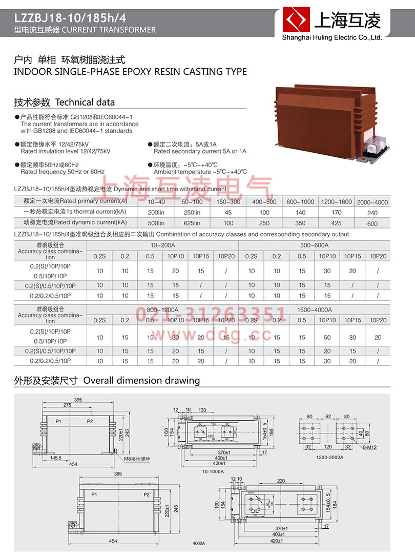 LZZBJ18-10/185H/4S电流互感器接线图