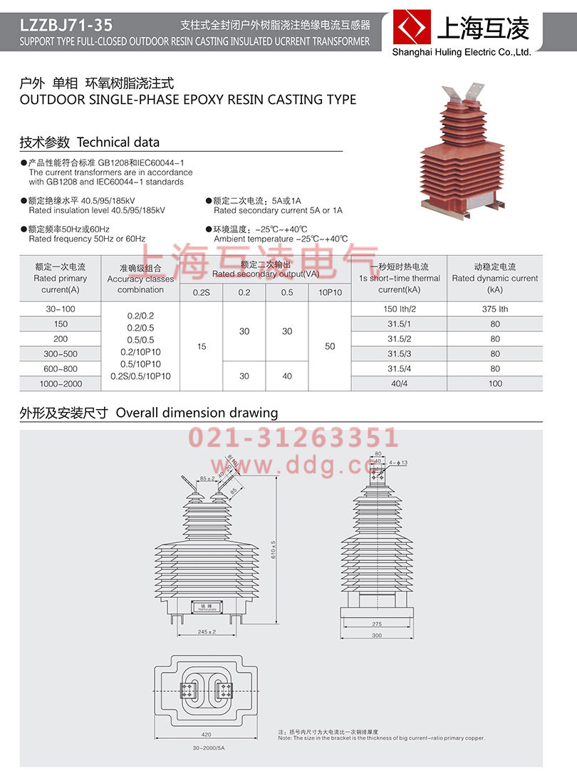 lzzbj71-35电流互感器接线图