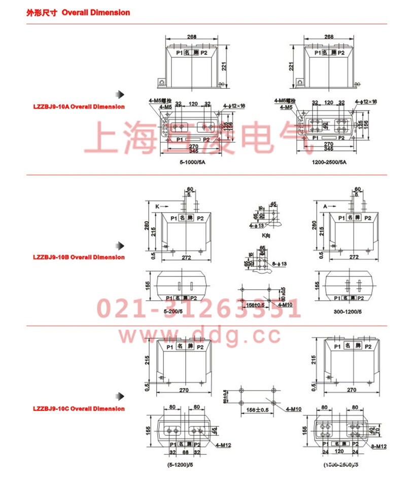 lzzbj9-10电流互感器安装图