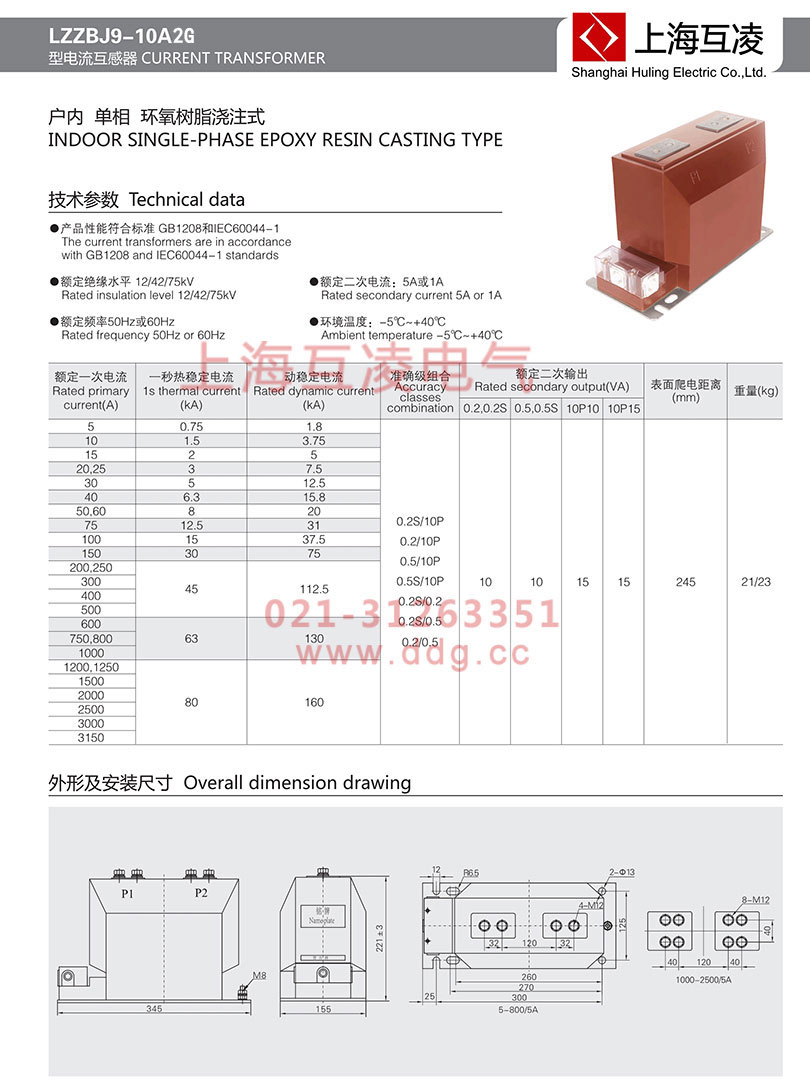 lzzbj9-10a2g电流互感器接线图