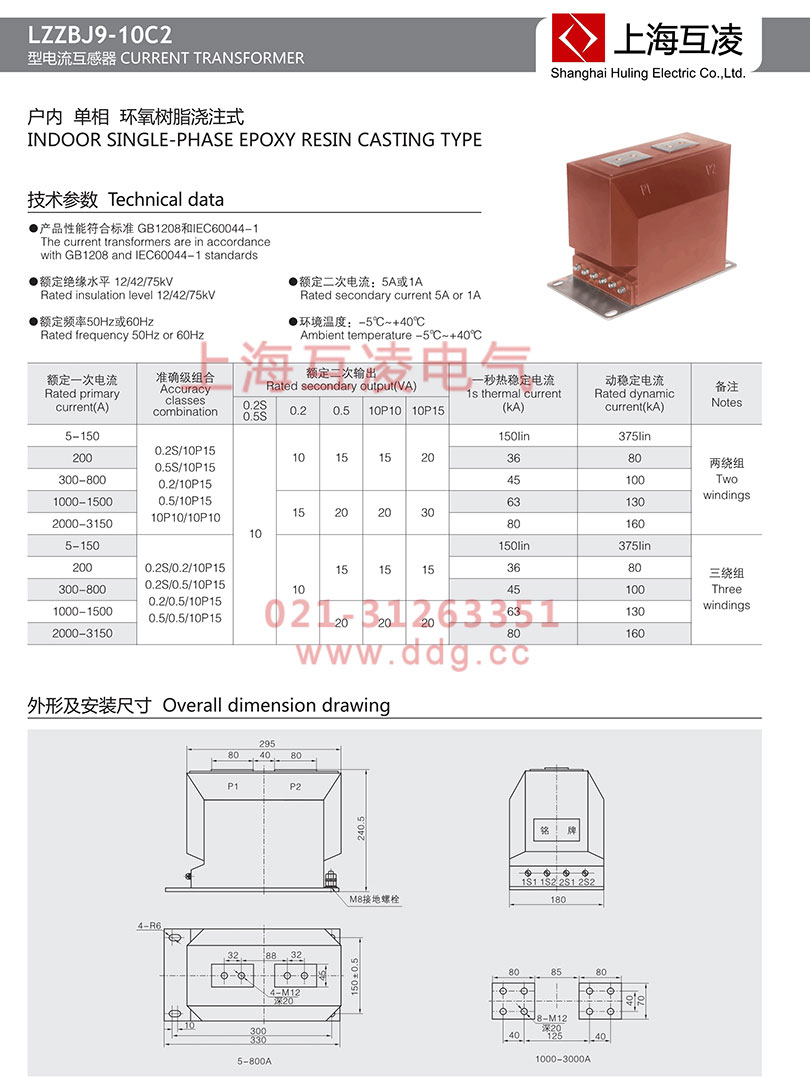 lzzbj9-10c2电流互感器接线图