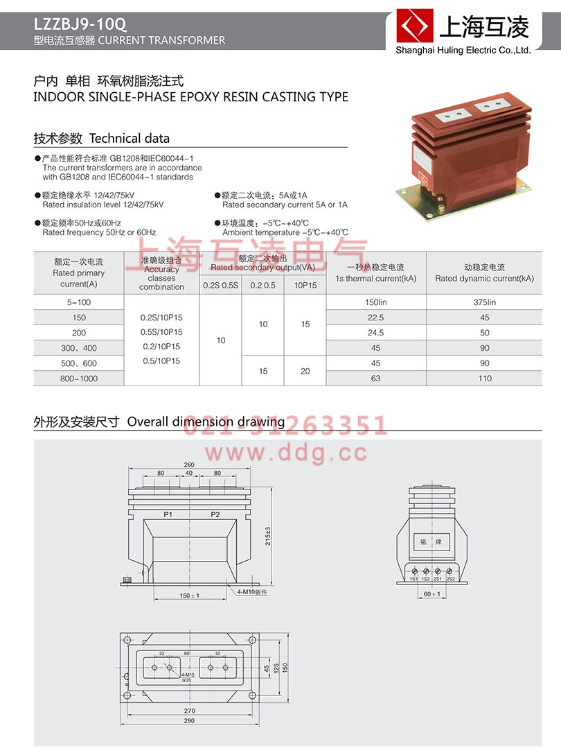 LZZB9-10Q电流互感器接线图