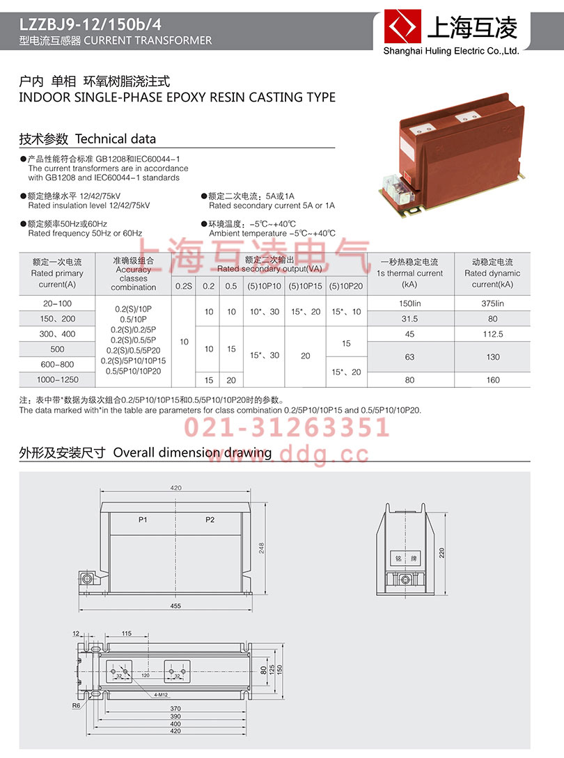 lzzbj9-12/150b/4s电流互感器接线图