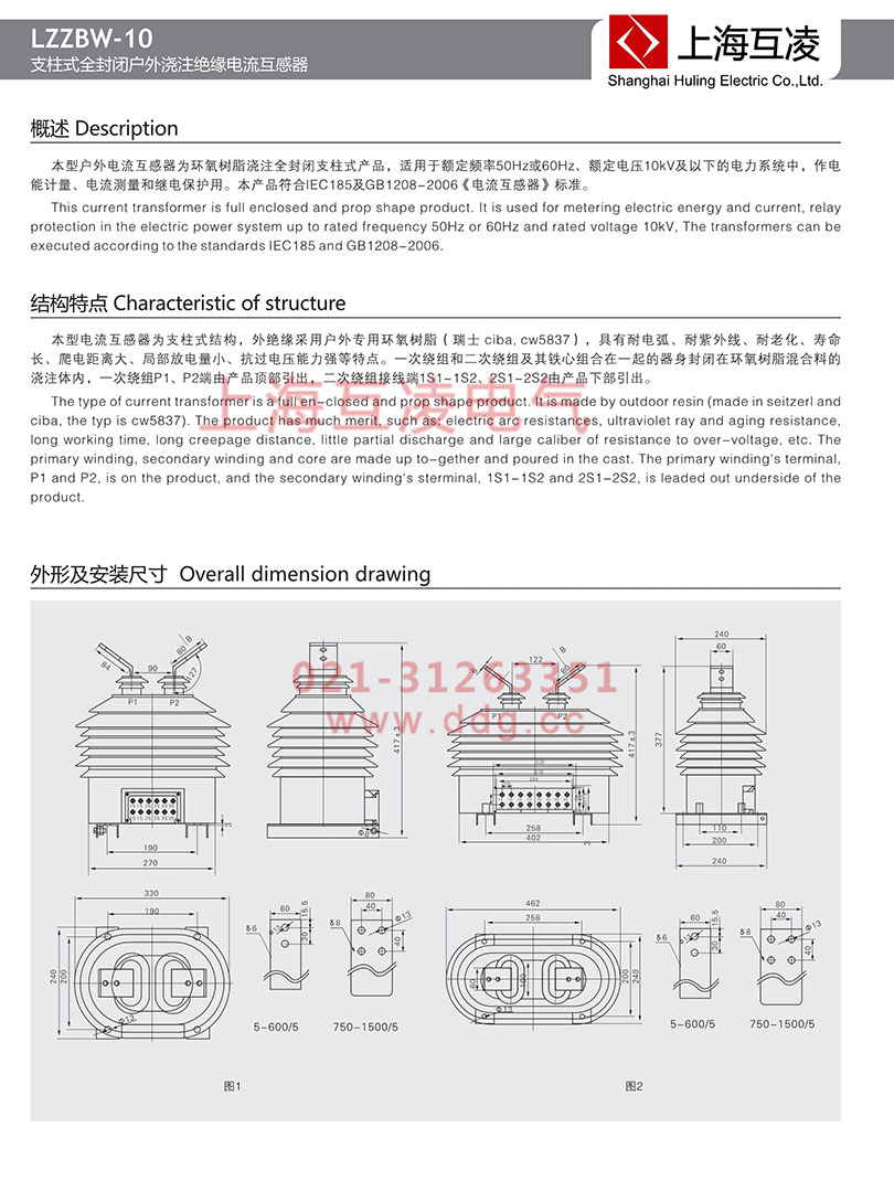 lzzbw-10电流互感器接线图