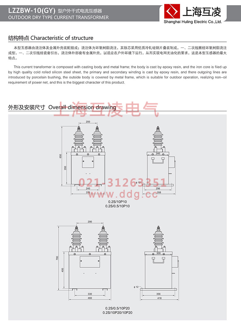 lzzbw-10gy电流互感器接线图