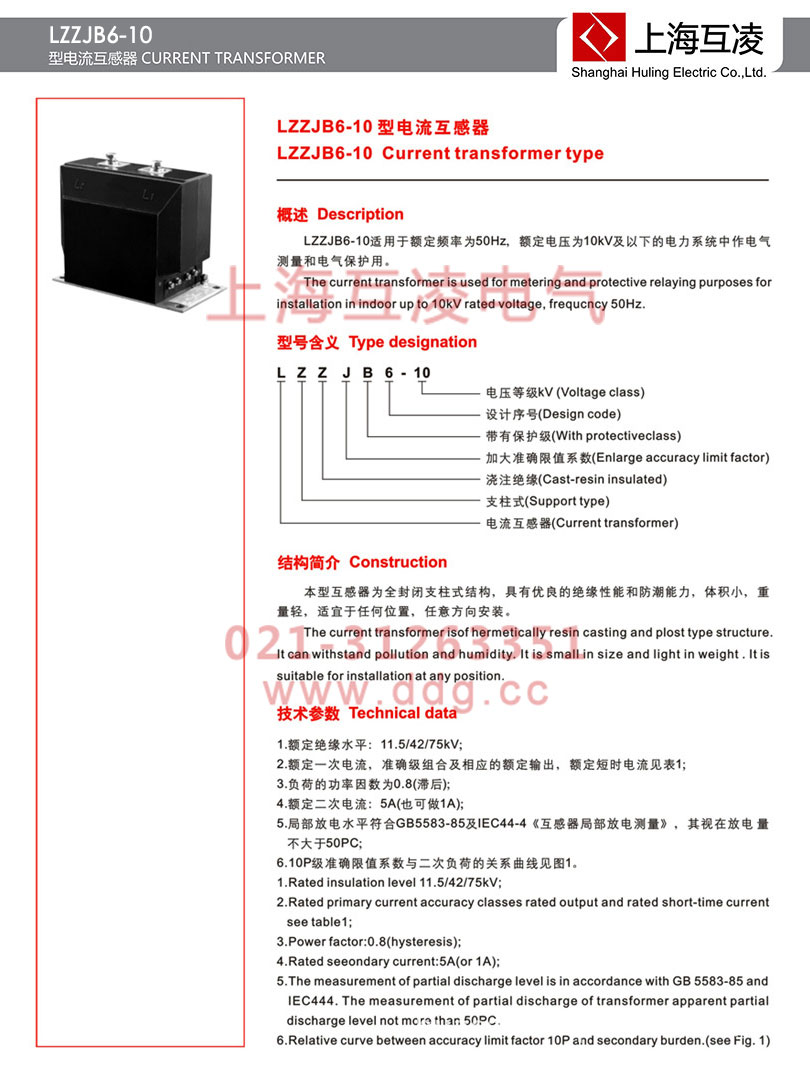 lzzjb6-10q电流互感器变比