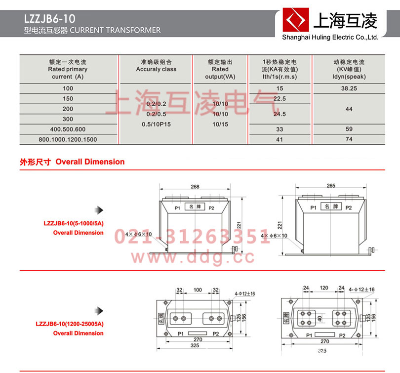 lzzjb6-10q电流互感器接线图