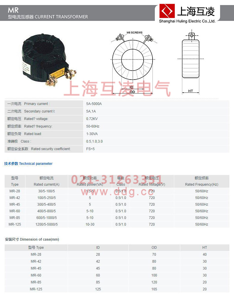 mr电流互感器接线图