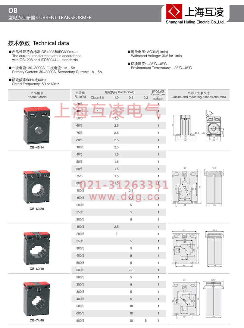 OB电流互感器接线图