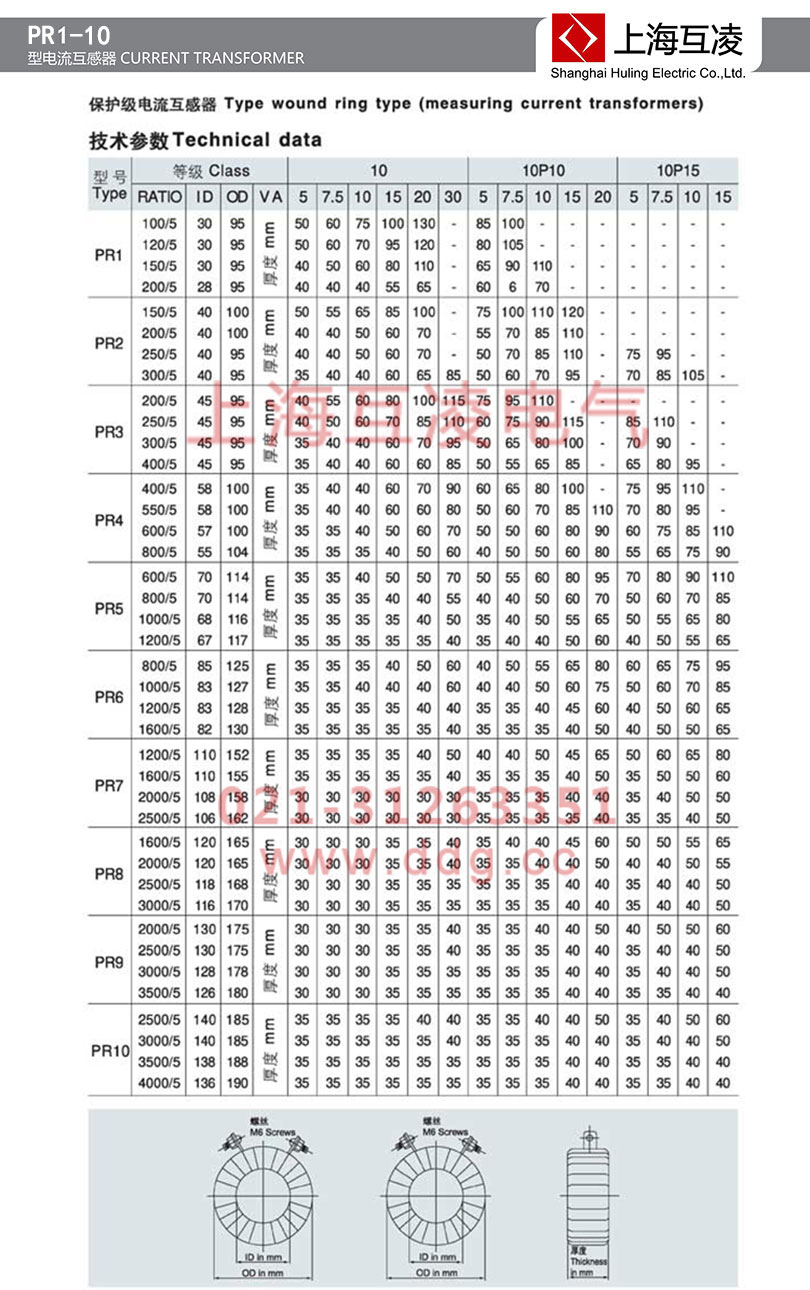 pr1电流互感器参数