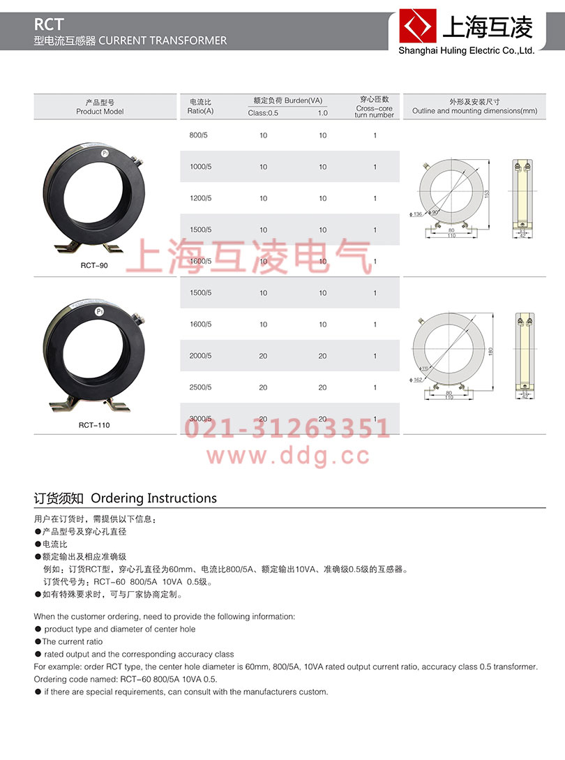 RCT-58电流互感器接线图