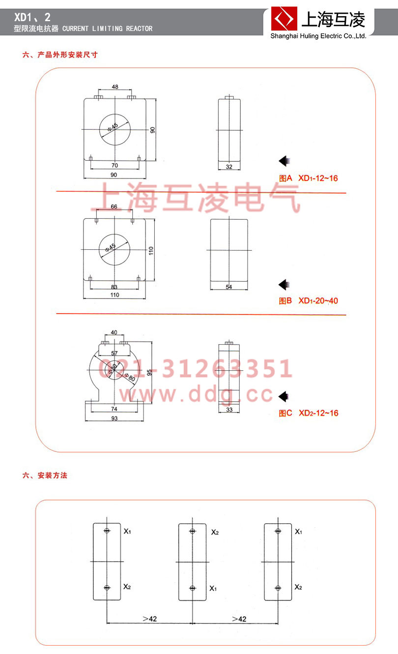 xd1-12限流电抗器安装位置